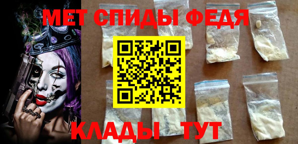 АМФ Premium  Вход с VPN  Амфетамин  Узловая 