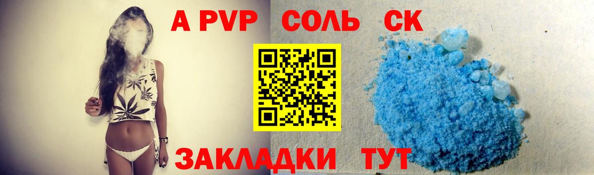 Альфа ПВП Crystall Узловая