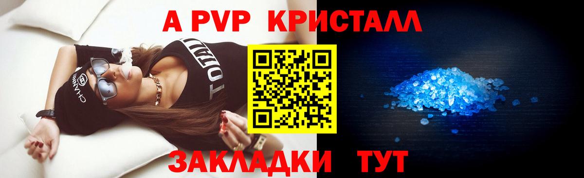 Alpha-PVP  Вход с VPN  APVP Crystall  Узловая  A-PVP Crystall  Alpha PVP СК КРИС 