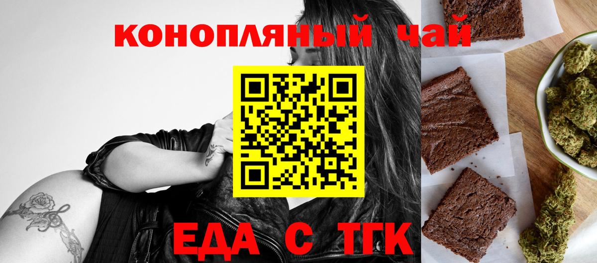 Печенье с ТГК марихуана Узловая