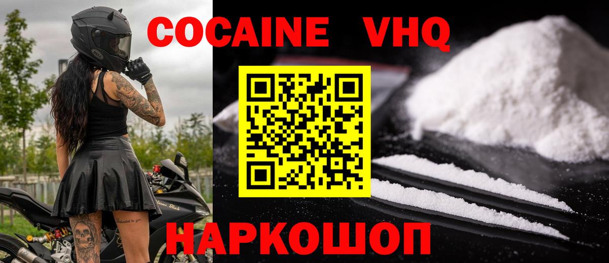 Узловая  Cocaine Columbia  Cocaine Боливия  Кокаин  Вход с VPN 