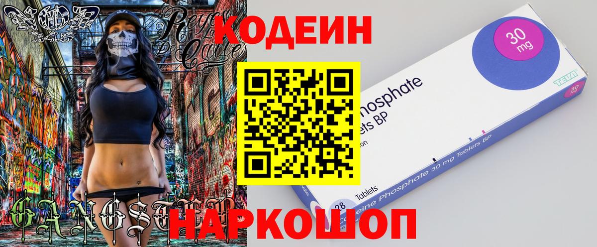 Codein напиток Lean (лин)  Вход с VPN  Узловая  Codein напиток Lean (лин) 