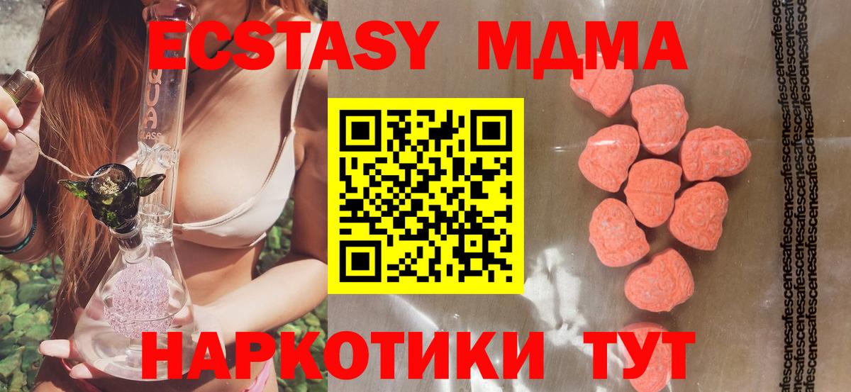 Ecstasy DUBAI  ЭКСТАЗИ Cube  Узловая  Экстази  Вход с VPN 