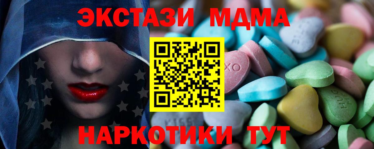 ЭКСТАЗИ круглые Узловая