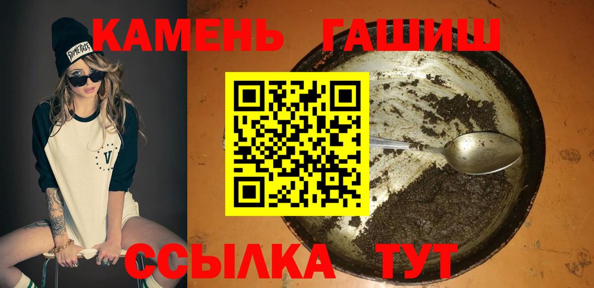 Узловая  ГАШ hashish  Вход с VPN 