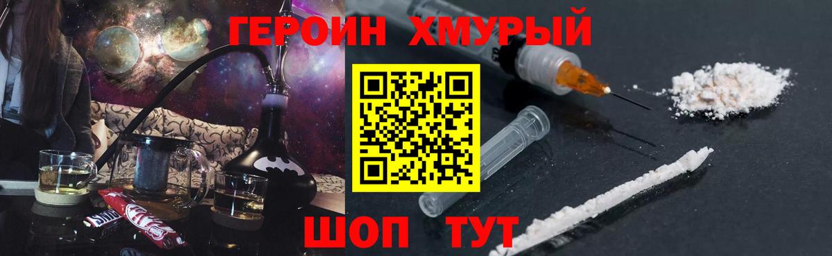 Узловая  Героин герыч  Вход с VPN 