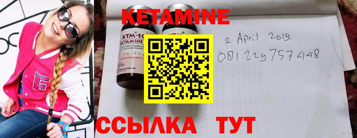 Узловая  КЕТАМИН ketamine  Вход с VPN 