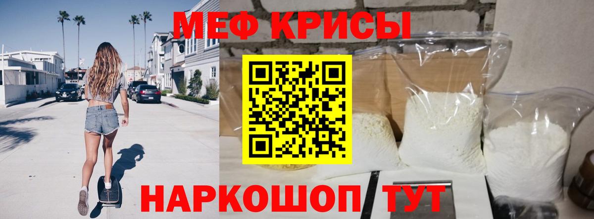 Меф кристаллы Узловая
