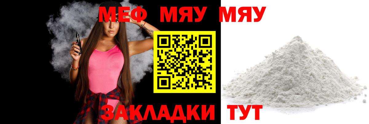 Мефедрон  Вход с VPN  Меф  МЕФ mephedrone  Узловая 