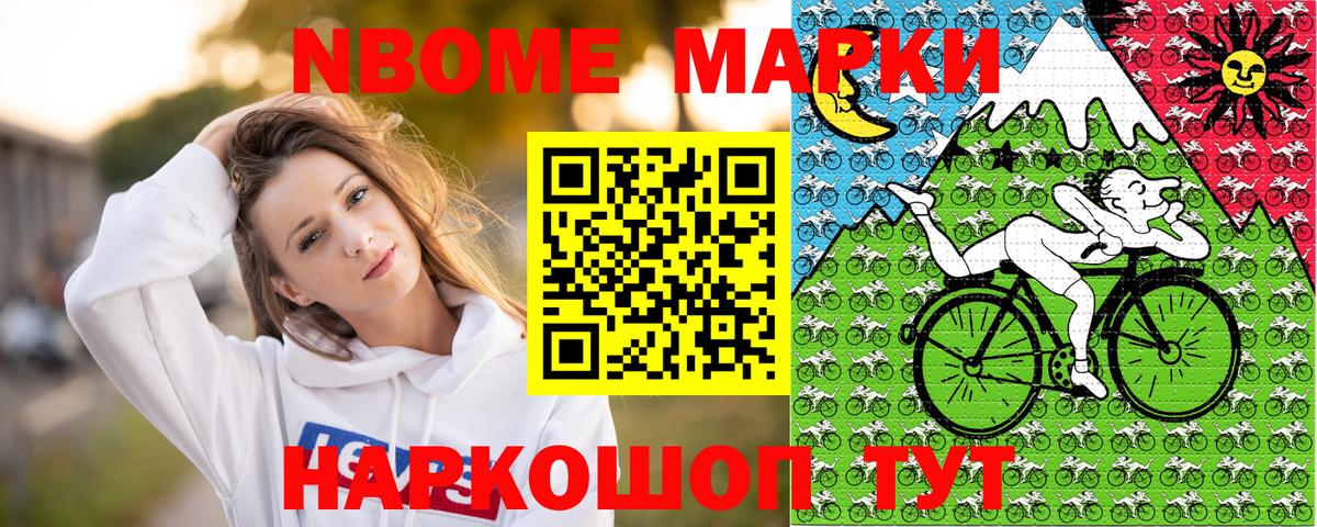 Марки 25I-NBOMe 1,8мг  Вход с VPN  Марки 25I-NBOMe 1,8мг  Узловая 
