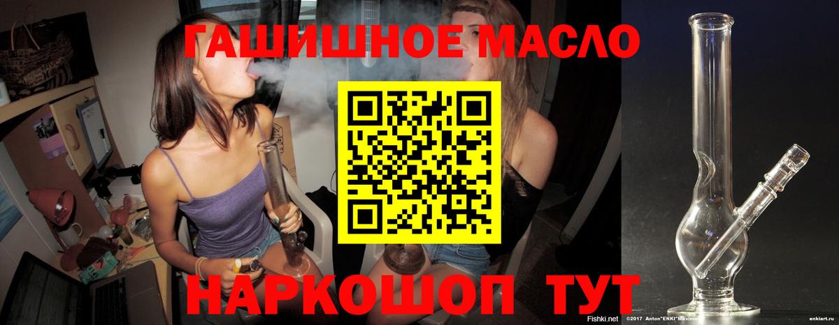 ТГК гашишное масло  Вход с VPN  закладки  ТГК Wax  Узловая 