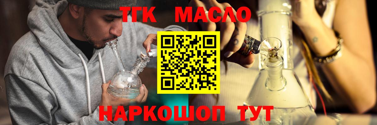 Дистиллят ТГК гашишное масло Узловая