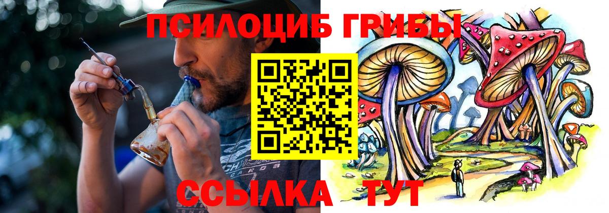 Псилоцибиновые грибы ЛСД Узловая