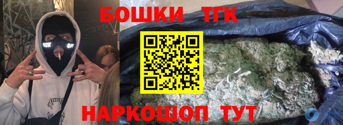 Канабис индика  МАРИХУАНА индика  Вход с VPN  Канабис гибрид  Узловая  Каннабис Bruce Banner 